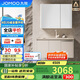 九牧（JOMOO）鋁合金智能浴室柜陶瓷一體盆洗臉盆柜組合白100cm A2769-76AT-Z1