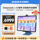步步高學(xué)習(xí)機(jī)S9學(xué)練機(jī)14.2英寸AI學(xué)習(xí)平板小學(xué)到高中課程同步 英語點(diǎn)讀機(jī) 學(xué)生平板 家教機(jī) 早教機(jī) 【巔峰旗艦】S9 8+512G