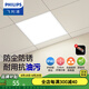 飛利浦（PHILIPS）LED集成吊頂燈石膏廚房燈廚衛(wèi)面板燈嵌入式平板鋁扣板燈浴室燈 【IP40鋁材】18w白光300x300 LED集成吊頂燈/浴霸