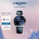 浪琴（LONGINES）瑞士手表 名匠系列 機械皮帶男表 L28934970