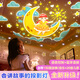 酷火星空投影燈兒童生日禮物女孩玩具6-10小女生8歲5女童投影儀故事機