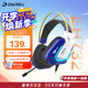 達(dá)爾優(yōu)EH732電競(jìng)游戲耳機(jī) 頭戴式耳機(jī) USB環(huán)繞7.1音效 筆記本電腦降噪有線吃雞耳機(jī)耳麥 【鎮(zhèn)店爆品】EH732機(jī)甲版-RGB7.1