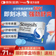 英國使立消Strepsils潤喉糖緩解喉嚨痛咳嗽鼻塞含片24粒 止咳嗽慢性咽炎咽喉炎嗓子疼癢薄荷糖止咳冰喉片進(jìn)口