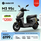 九號（Ninebot）【千璽同款】M3 95c 電動(dòng)摩托車(chē)2025款 智能智駕 長(cháng)續航【門(mén)店自提】 到門(mén)店選顏色