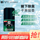 羅曼諾（ROMANO） 男士止汗露清爽身香體走珠液 經(jīng)典走珠20g