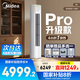 美的（Midea）酷省電柜機(jī)3匹新一級(jí)能效升級(jí)PRO變頻冷暖空調(diào)立式家用客廳APP智控獨(dú)立除濕 家電政府補(bǔ)貼20% 大3匹 一級(jí)能效 【酷省電PRO升級(jí)款】