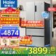 海爾（Haier）【旗艦新品】冰箱509升法式多門冰箱全空間保鮮風(fēng)冷無霜雙變頻一級冰箱以舊換新補(bǔ)貼 509升法式全空間保鮮+EPP超凈+阻氧干濕分儲