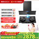 帥康（Sacon）【星云大廚】Y865/863跨界超薄頂側雙吸1400Pa抽油煙機 【補貼20%】家用自清洗大吸力燃氣灶具套裝 【煙灶聯(lián)動(dòng)】煙機+815定時(shí)灶 天燃氣