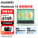 華為（HUAWEI）筆記本電腦MateBook 14英寸 2.8K OLED超薄觸控屏 辦公學(xué)習 高性能輕薄本 Ultra5 16G 1T 原野綠