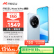 魅族（MEIZU）Note 16 Pro AI手機 12GB+256GB 輕舟藍 第三代驍龍7s 144Hz 1.5K護眼屏 享國補15%
