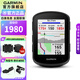 佳明（GARMIN）Edge540/840自行車碼表GPS導(dǎo)航智能碼表騎行里程賽段裝備送禮物 Edge  540