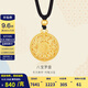 金至尊黃金吊墜八寶羅盤大版古法999足金項(xiàng)鏈七夕禮物計(jì)價(jià) 7.2克