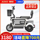 奧刻（AOKE）小型親子電動三輪車成人女士折疊城市迷你溜娃寵物代步電瓶車 48V40Ah防爆鐵鋰