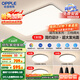 歐普（OPPLE）護(hù)眼高顯色高亮吸頂燈客廳大燈可調(diào)光LED照明燈具燈飾套餐1包安裝