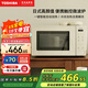 東芝（TOSHIBA）【國家補貼15%】微波爐家用小型轉盤(pán)式迷你微波爐高顏值白色日式奶油風(fēng)智能菜單臺式復古 20L ER-XS2205CNX