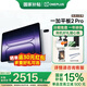 一加平板2 Pro 【國補(bǔ)新品】辦公學(xué)習(xí)游戲平板 追劇一加平板pro 一加平板電腦 冰川銀 12GB+256GB 官方標(biāo)配