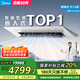 美的（Midea）廚房專用空調(diào)嵌入式大1.5匹 變頻一級(jí)能效 防油煙易安裝制冷除濕CKF-35FW/BN1Y-FG100【國家補(bǔ)貼】