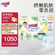 大王（GOO.N）【大促專(zhuān)用】自然之恩拉拉褲柔軟親膚透氣寶寶紙尿褲小短褲 紙尿褲M(mǎn)54（6-11kg）