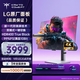 KTC 31.5英寸OLED屏4K 240Hz雙模480Hz 原生10bit Switch2外接 旋轉(zhuǎn)升降 電競顯示器國家補貼G32P5