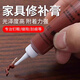 首力家具修補膏木器補漆膏木門(mén)地板樓梯劃痕填補漆修復油漆補漆筆美縫 【家具修補膏】紅檀