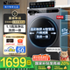 海爾滾筒洗衣機全自動(dòng)帶烘干洗烘一體機家用洗衣機10公斤超薄一級能效變頻靜音洗衣機國家補貼以舊換新 洗烘一體丨1200高轉速丨智能柔烘丨觸控彩屏