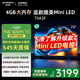 創(chuàng)維電視75A3F 75英寸電視機一級能效144Hz高刷4+32G 4K液晶游戲智能平板 家電國家補貼20% 以舊換新