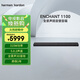 哈曼卡頓ENCHANT 1100 杜比全景聲家用回音壁家庭影院音箱電視音響