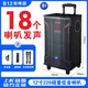 上科2025新款廣場(chǎng)舞音響大音量高檔重低音戶(hù)外K歌拉桿音箱聲卡一體機 18喇叭+12寸重低音+充電雙話(huà)筒+2500平方