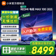 小米大尺寸電視100/85英寸144Hz游戲高刷REDMI MAX100/85英寸新版2025家用液晶電視機一級能效 100英寸 裸機版