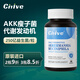 Ciyive【諾貝爾款】AKK益生菌膠囊調理腸胃健康瘦肚子燃脂塑身瘦子菌 AKK益生菌60粒/瓶