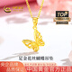 中國黃金（CHINA GOLD）黃金項鏈女士足金花絲蝴蝶吊墜七夕情人節禮物送女友老婆 足金花絲蝴蝶吊墜約1.2g*配銀鏈