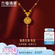 六福珠寶囍愛足金錦繡佳緣流蘇繡球花黃金項(xiàng)鏈套鏈婚嫁禮 計(jì)價(jià) 020796NA 37.26克(含工費(fèi)4210元) 大版