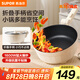 蘇泊爾（SUPOR）電炒鍋 電煮鍋 家用多功能鍋煎炒一體不粘鍋宿舍炒菜專用鍋2.7L可折疊 CJ25A830【國(guó)家補(bǔ)貼】