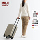 無(wú)印良品（MUJI）可自由調節拉桿高度硬殼拉桿箱(36L) 行李箱旅行箱可登機約21英寸 米色5S 21英寸 36L