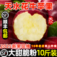 沗正宗甘肅天水花牛蘋(píng)果蛇紅果小孩老人面粉脆沙甜蘋(píng)果新鮮水果10斤 【甄選特大果10斤裝約14個(gè)】高山種植｜順豐速運