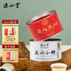 正山堂正山小種紅茶特級(jí)茶葉駿眉紅茶金駿眉工藝源起正山組合 送禮禮品 100g（2025新茶）
