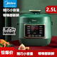 美的電壓力鍋S340家用迷你2.5升高壓鍋智能預約多功能小型2-5人3L 復古綠電飯煲 2.5L