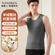南極人無(wú)痕保暖背心男士10A抗菌內衣冬季德絨含羊絨蠶絲坎肩馬甲3XL