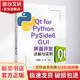 Qt for Python PySide6 GUI界面開(kāi)發(fā)詳解與實(shí)例 清華大學(xué)出版社 李增剛,沈麗 編 書(shū)籍 圖書(shū)