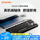 達(dá)爾優(yōu)DK100 87鍵機(jī)械鍵盤 辦公鍵盤臺(tái)式電腦鍵盤網(wǎng)咖吃雞鍵盤鍵鼠套裝 游戲鍵盤lol 87鍵-無(wú)光黑軸