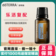 多特瑞doTERRA 椰子油基底精油 薰衣草 茶樹(shù) 順暢呼吸 樂(lè )活 檸檬精油 樂(lè )活15ml
