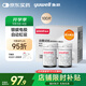 魚躍580/590血糖儀家用自動免調(diào)碼金榜【無儀器+100試紙+100采血針】