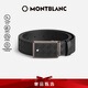 萬寶龍Montblanc風(fēng)尚3.0系列板扣腰帶 35mm寬199106七夕禮物