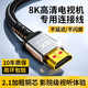 JCZS德國品牌適用小米海信TCL電視hdmi2.1高清線(xiàn)3米延長(cháng)線(xiàn)機頂盒4K連接加長(cháng)線(xiàn) HD001 HDMI4K 高清線(xiàn)0.5米 .