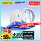 品勝 3C認(rèn)證PD40W氮化鎵蘋果17promax充電器配雙Type-C數(shù)據(jù)線通用iPhone1615華為小米手機(jī)iPad插頭35W