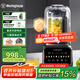 西屋（Westinghouse）無刷破壁機(jī)變頻降噪1.5L加熱全自動榨汁機(jī)鈦涂層防糊柔音觸控彩屏輔食機(jī) WPB15J37-W