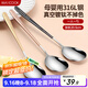 美廚（maxcook）316L不銹鋼湯勺湯匙 勺子圓底餐勺飯勺湯勺 彩色3件套 MCGC3424