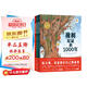 點(diǎn)讀版 橡樹(shù)見(jiàn)證的1000年系列精裝硬殼全3冊(cè) 大獎(jiǎng)科普繪本凱特格林威提名作家作品海豚繪本花園經(jīng)典暢銷(xiāo)故事書(shū) 支持老版小猴皮皮點(diǎn)讀筆
