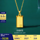 金至尊黃金項鏈招財進寶小金磚999足金七夕禮物計價 10.09克 