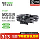 納麗德（NEXTORCH）oStar高亮頭燈可拆充電多功能強(qiáng)光戶外頭盔燈可強(qiáng)磁吸附金屬表面 oStar頭燈（燈體可拆）